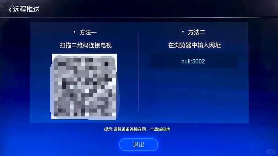 手把手教教学如何电视上面安装App