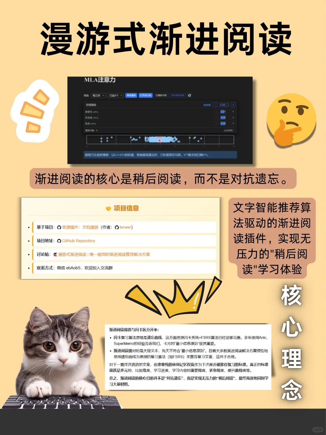 🌟 开学必备!思源笔记宝藏插件第五期