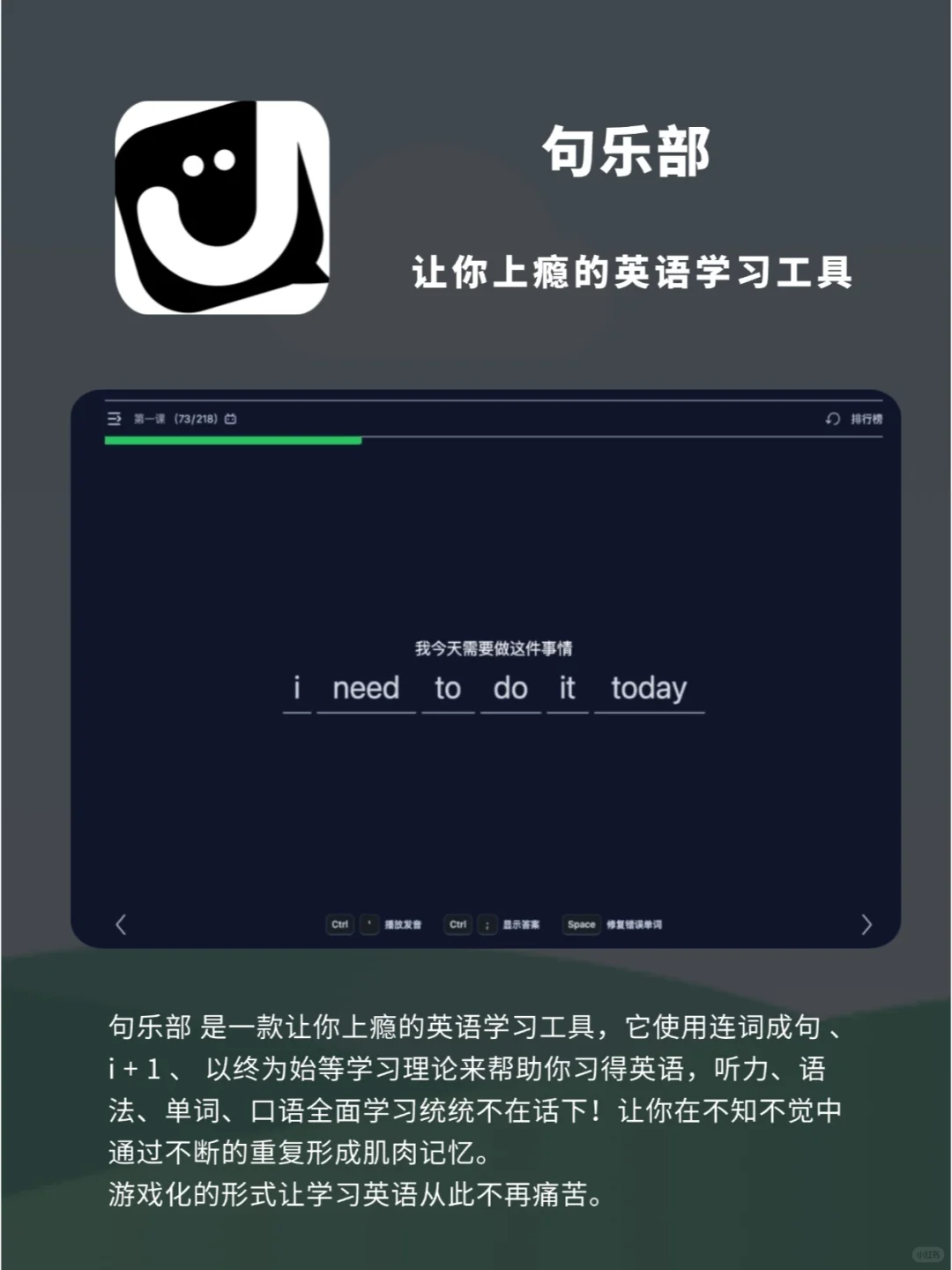 6个学习上瘾的软件，2024的尾巴不摆烂！