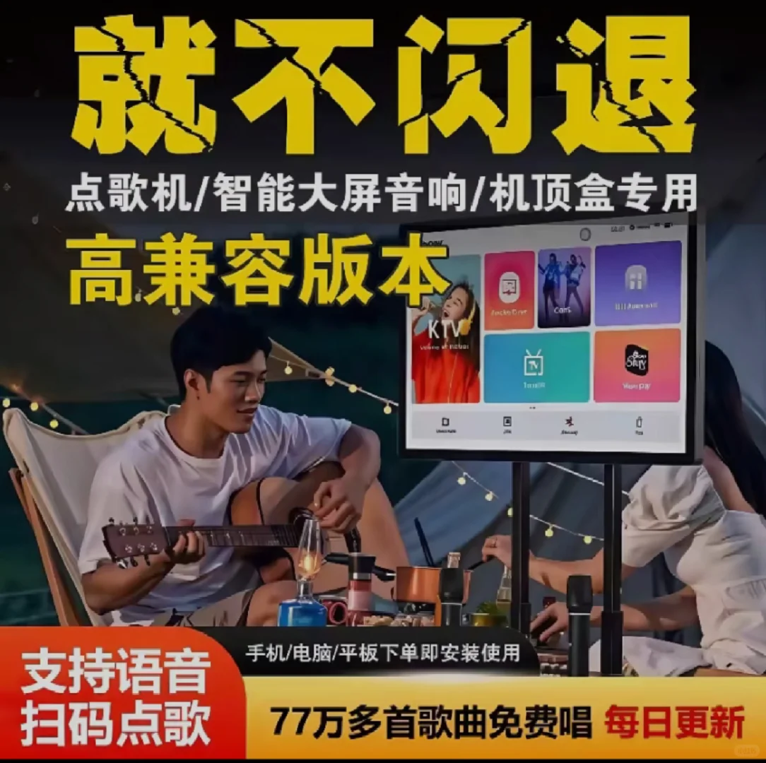 2025新版K歌软件家庭ktv系统免费点歌