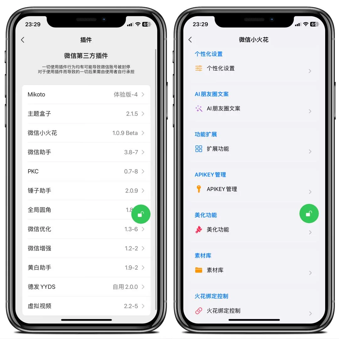 小火花109版本免费分享！