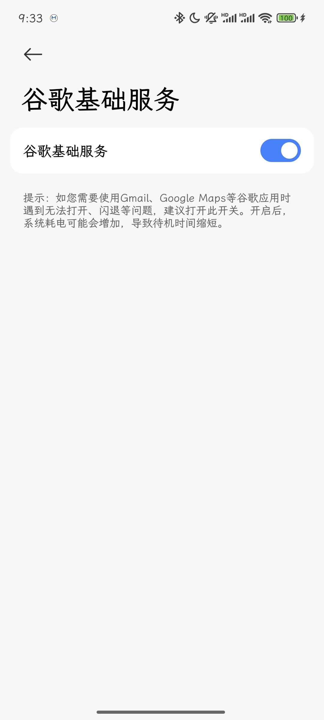 红米如何不拔卡刷洋抖（自用）