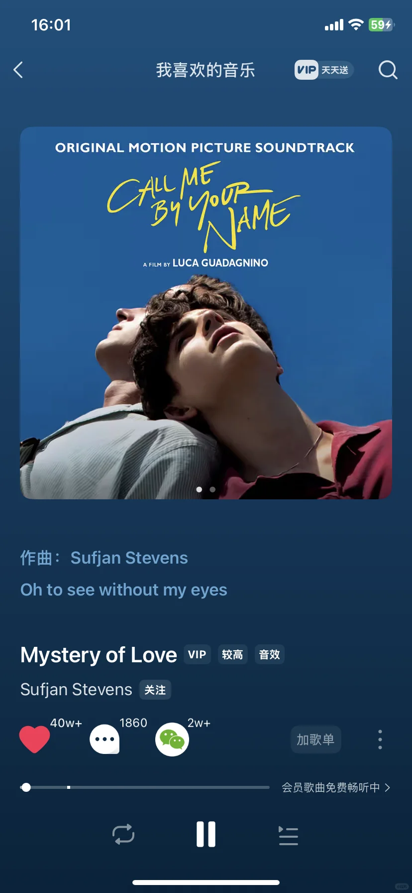 音乐爱好者的福音