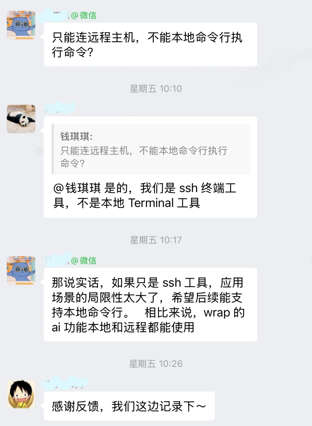 Chaterm 等你来“找茬”🚨