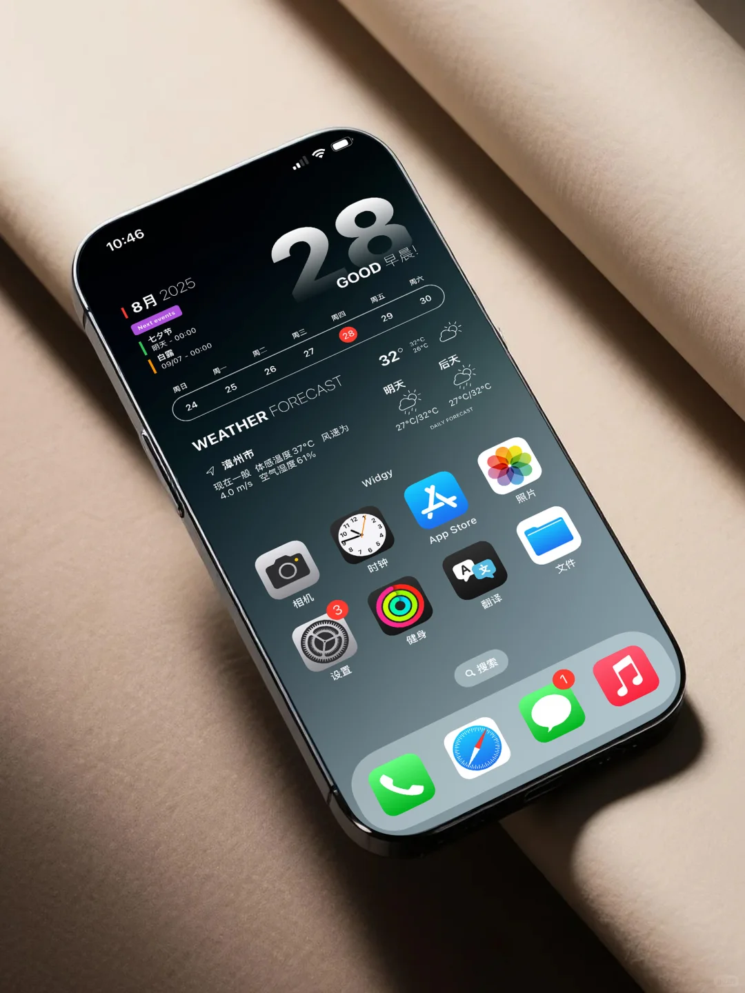 🎉 这就是我心中的桌面组件天花板！