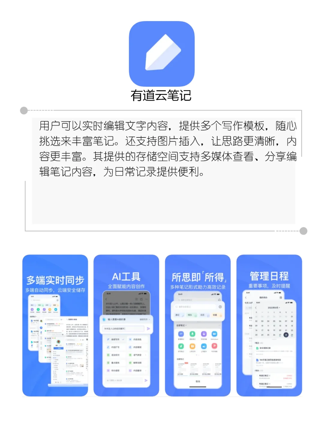 归纳知识提升学习效率的8个小众宝藏APP