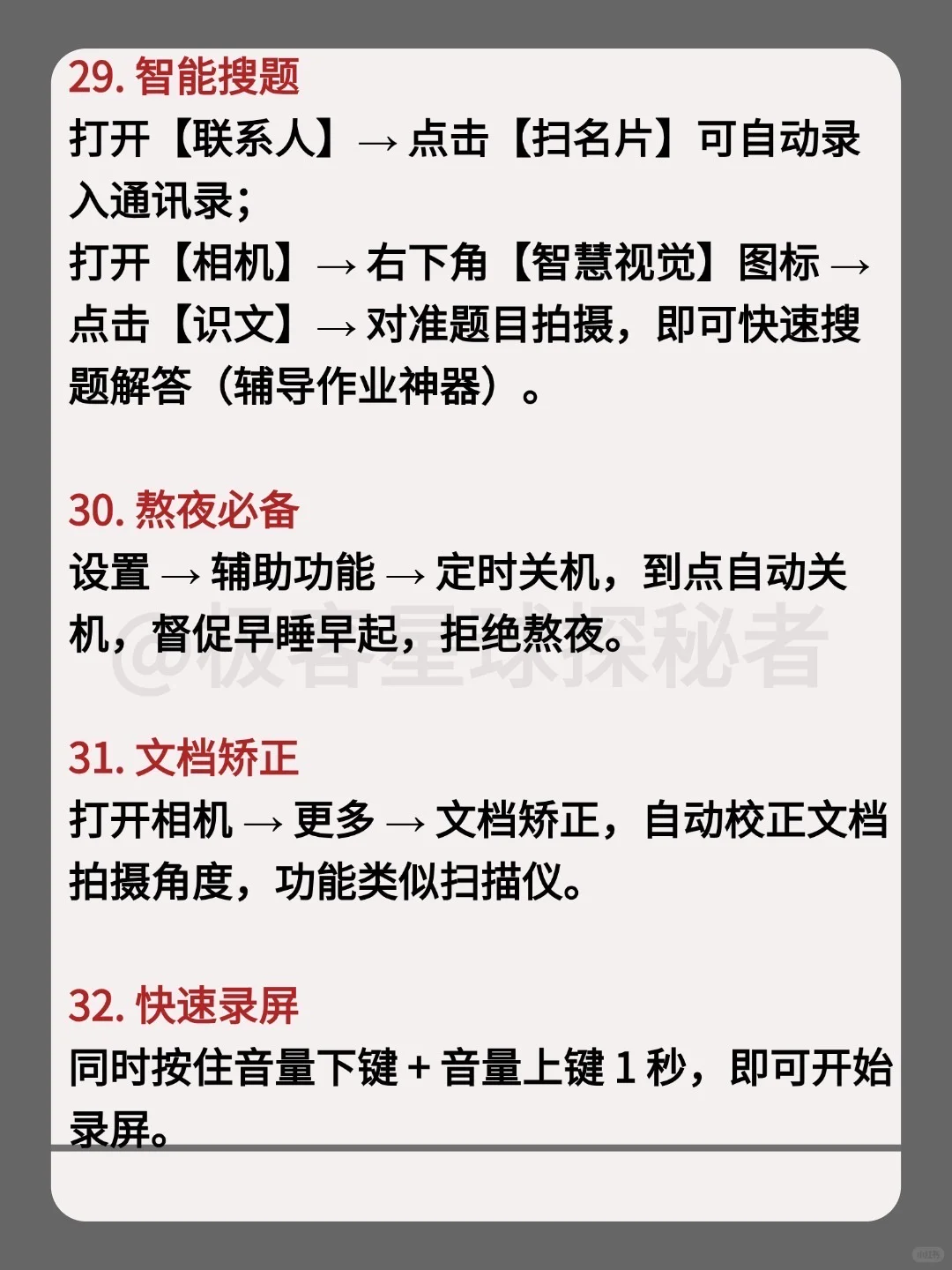 华为 Pura70 被低估的女生专属功能！