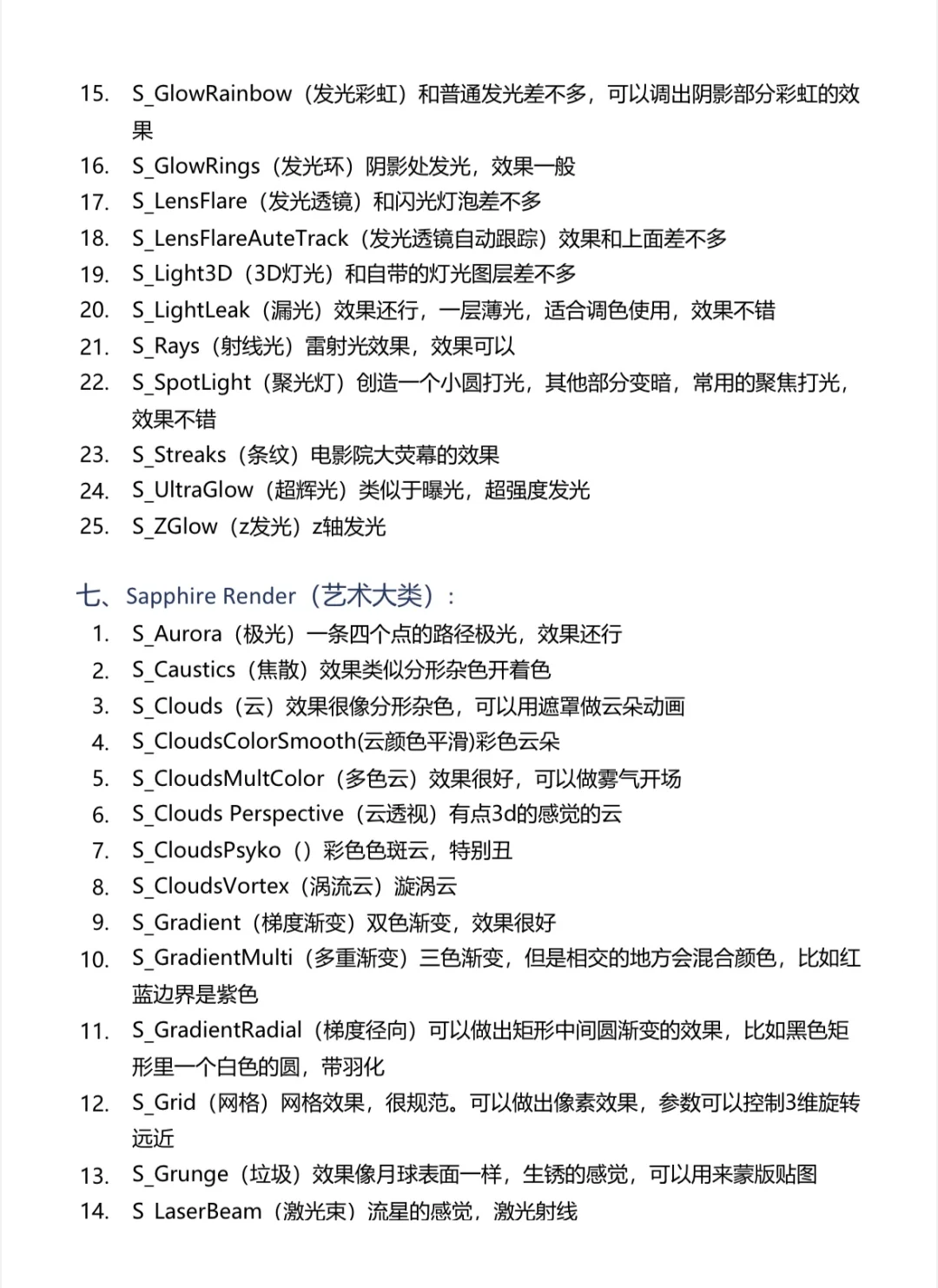 📝自学剪辑干货｜蓝宝石插件效果笔记