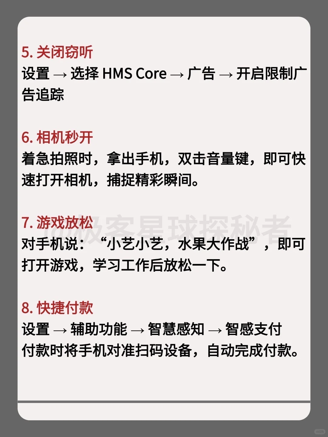 华为 Pura70 被低估的女生专属功能！