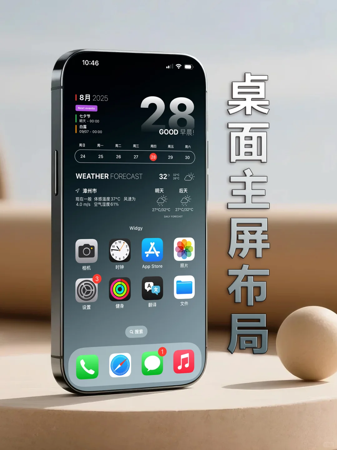 🎉 这就是我心中的桌面组件天花板！