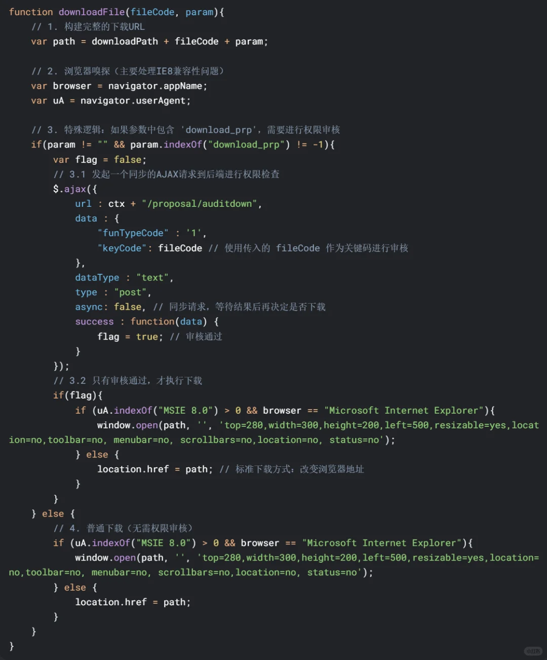 从基金委前端源码分析filecode
