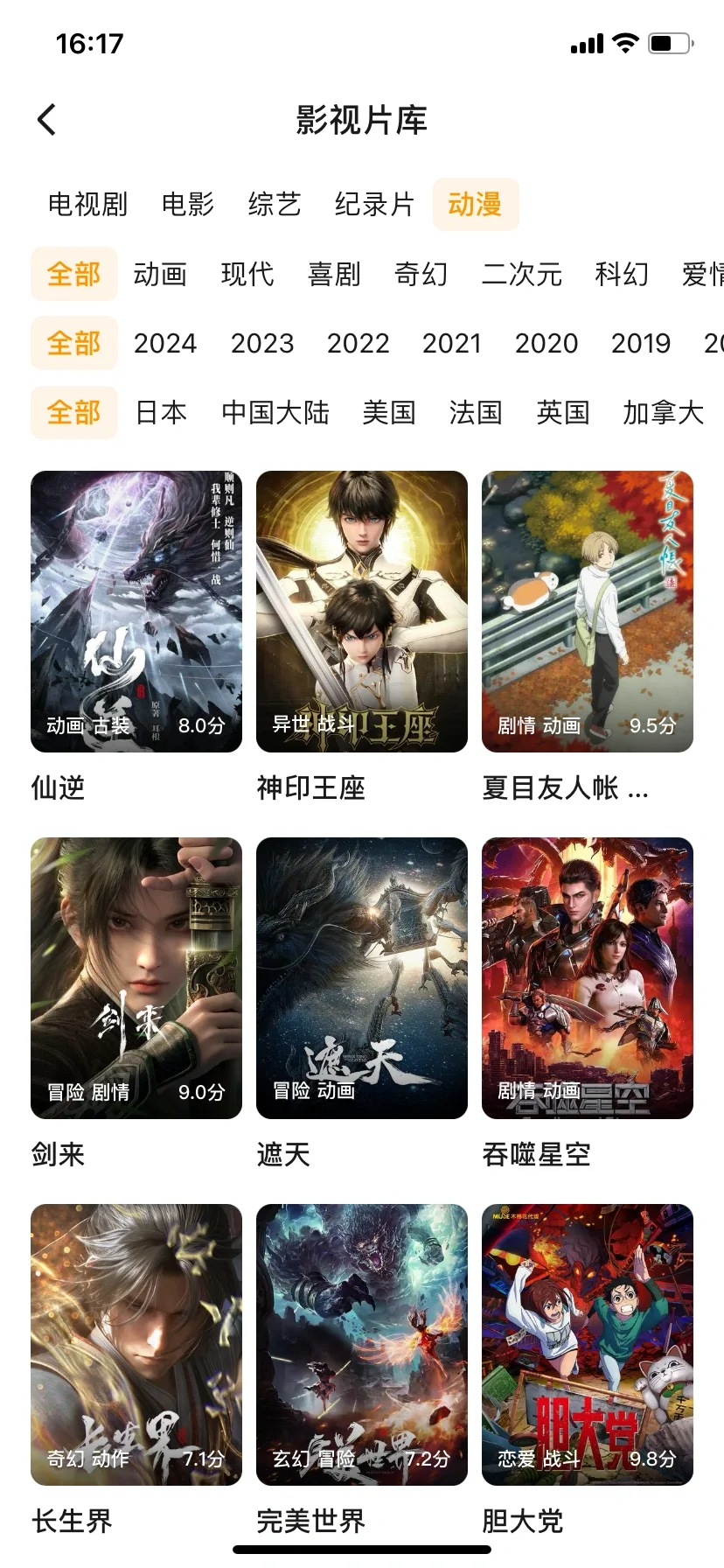 分享自用追剧神器，无敌好用‼️