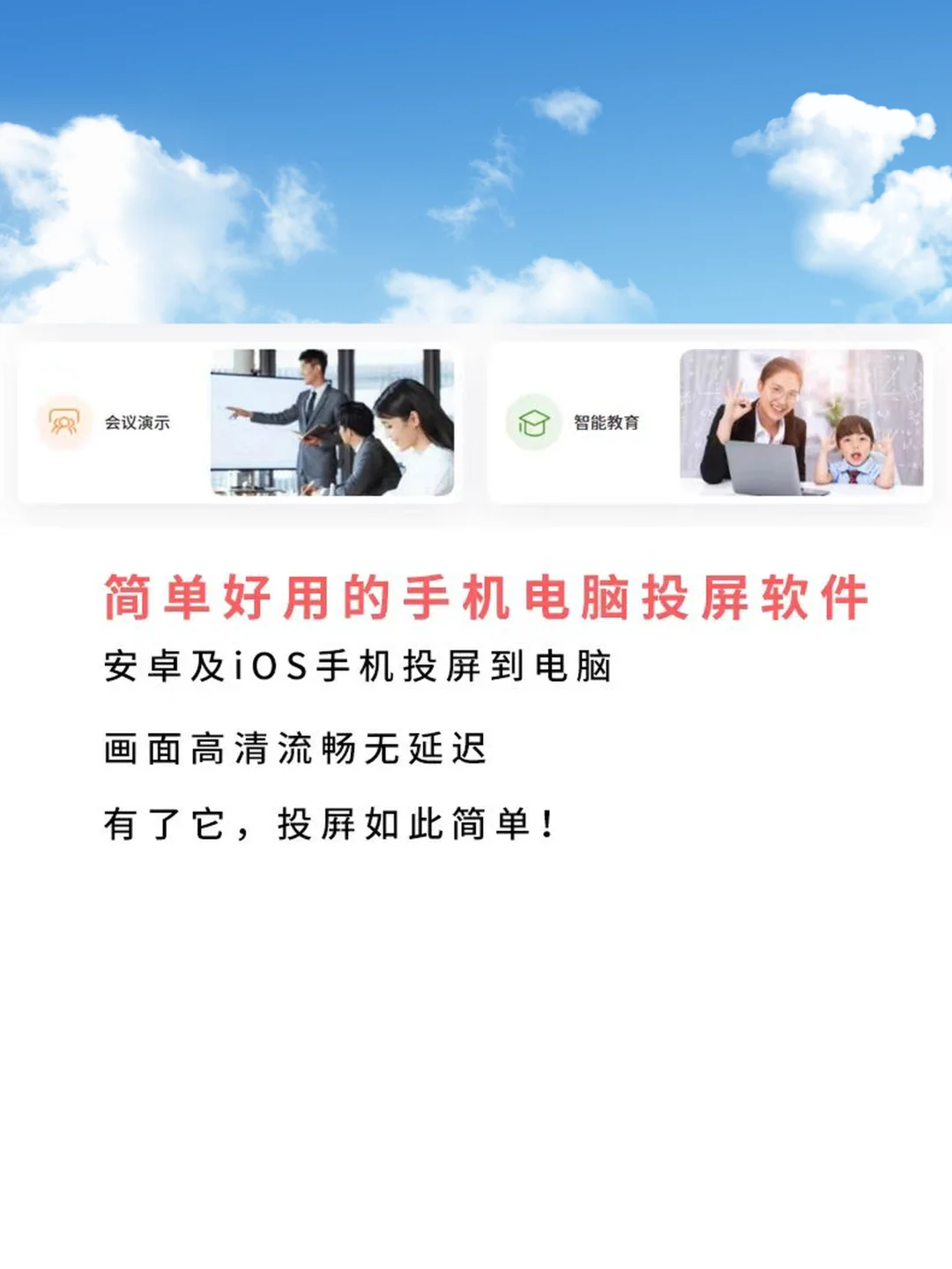 无线同步免费投屏软件神器手机电脑电视