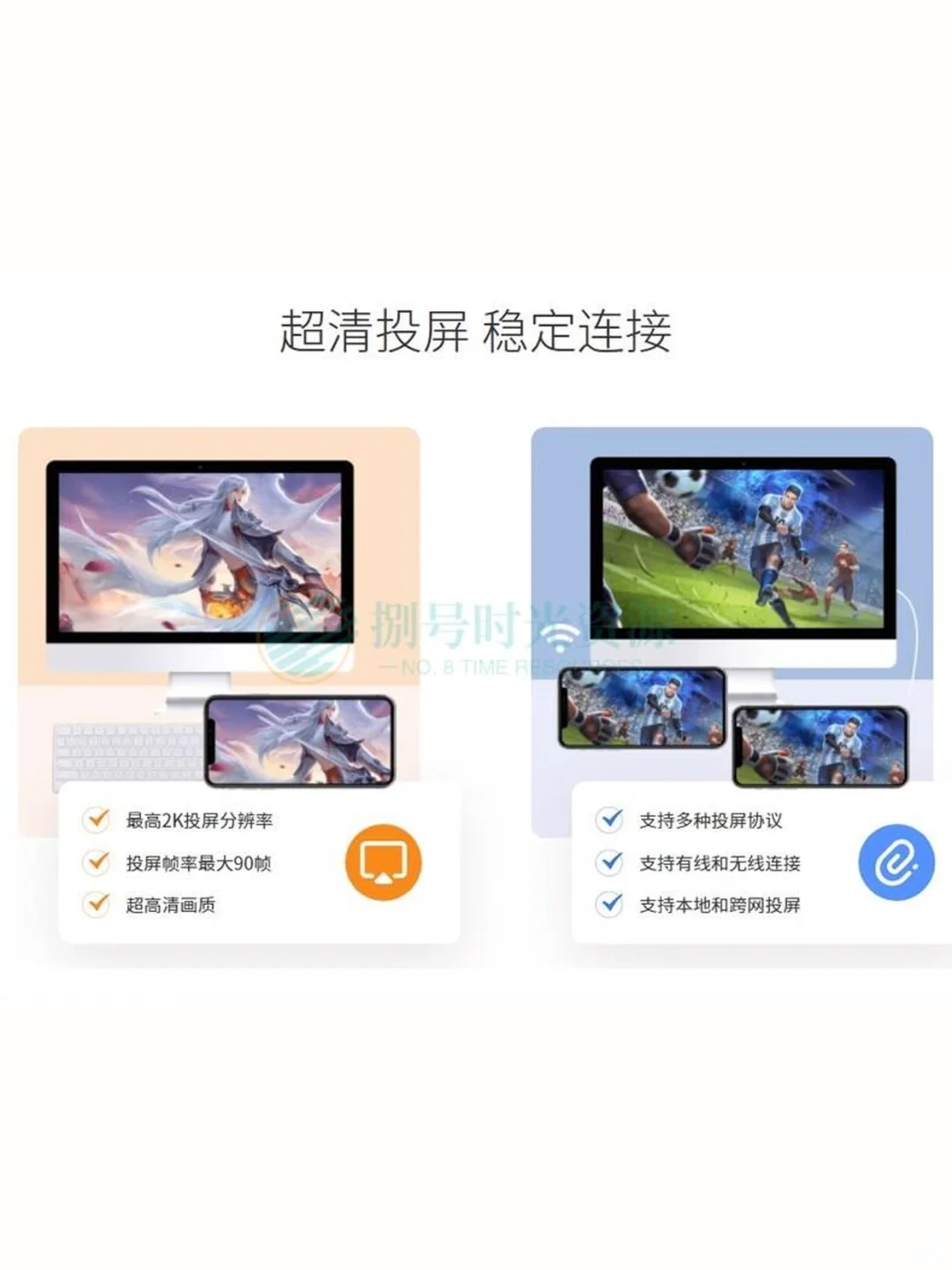 无线投屏神器一键同步手机电脑电视免费软件