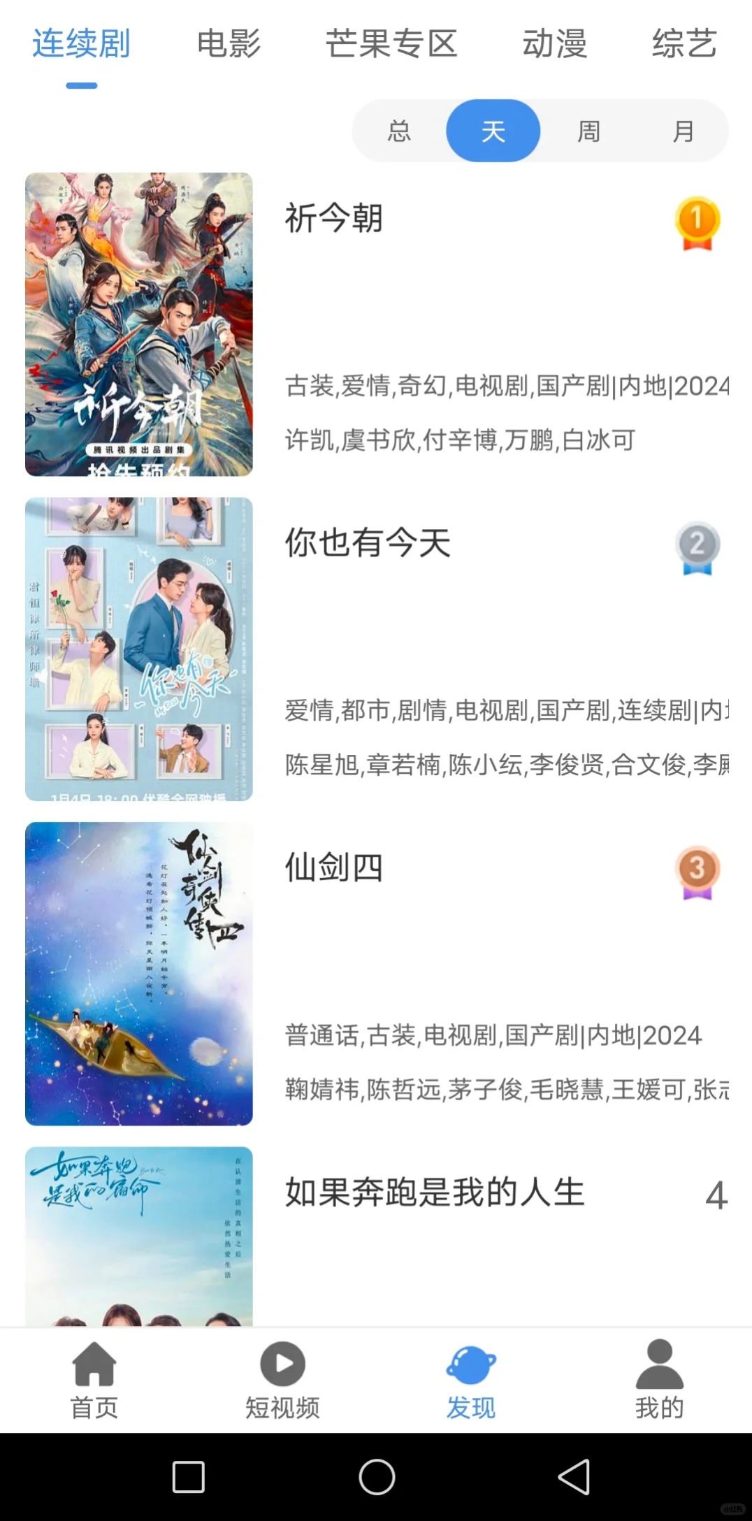 一个软件就可以看各个软件的电视