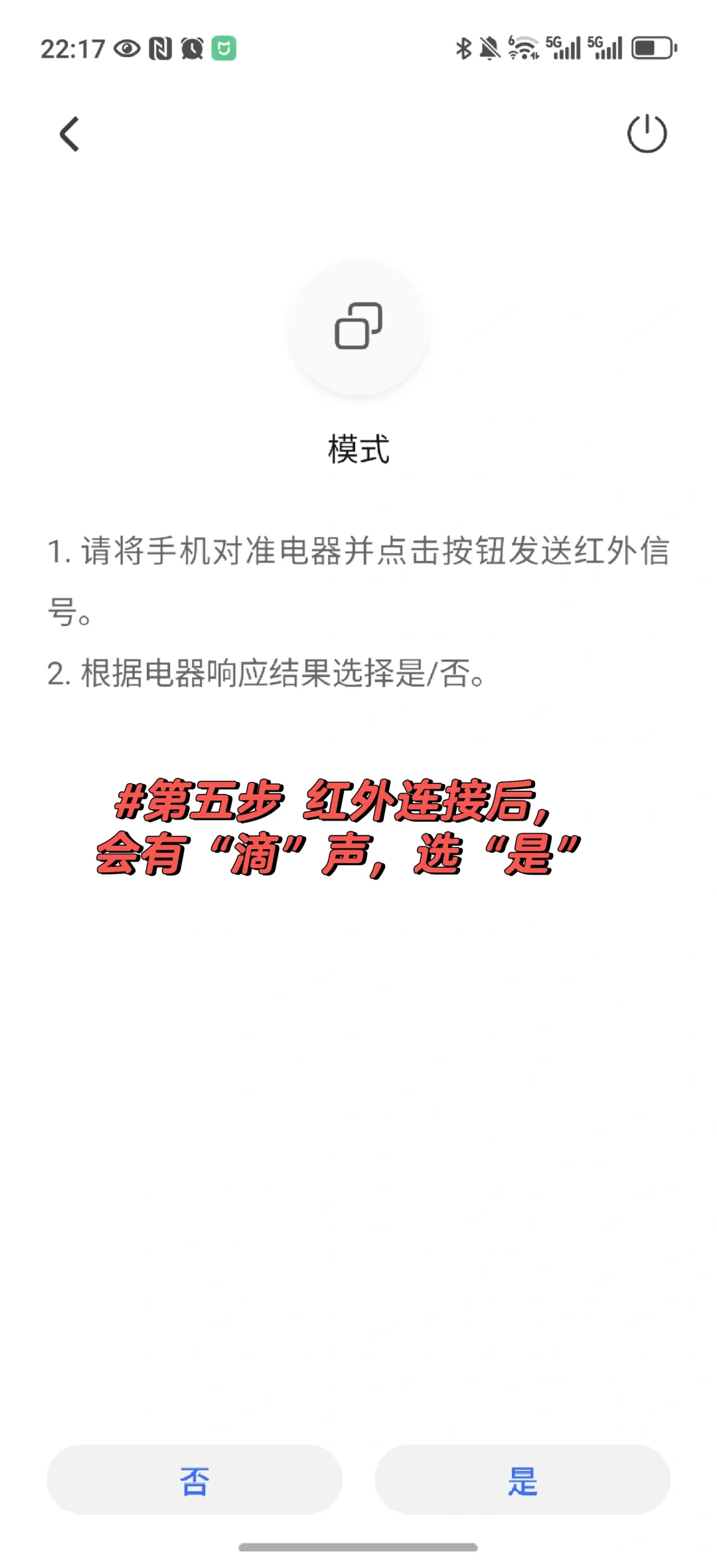 荣耀手机📱隐藏功能之“智能遥控”APP