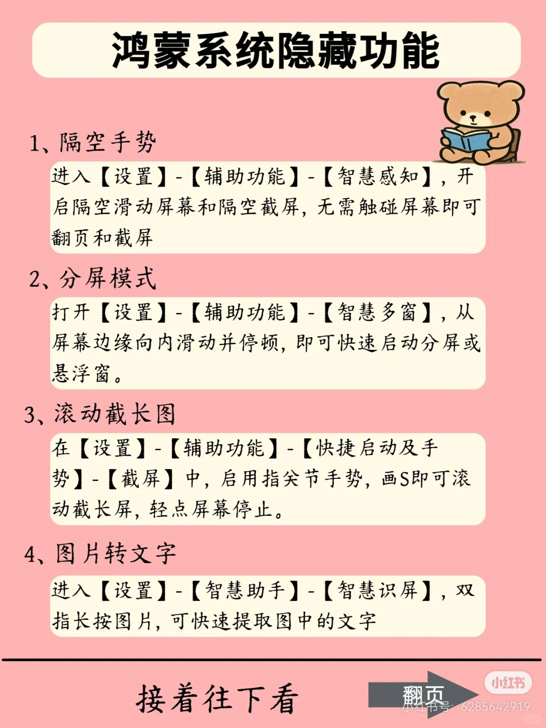 用鸿蒙系统的都存一下叭