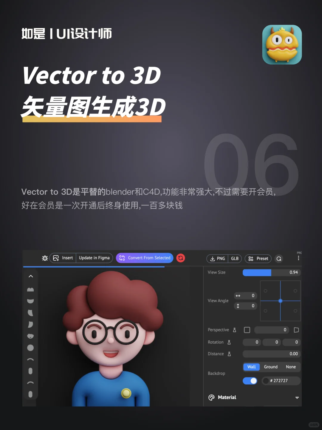 Figma插件推荐(一)|AI提效|ui设计🚀
