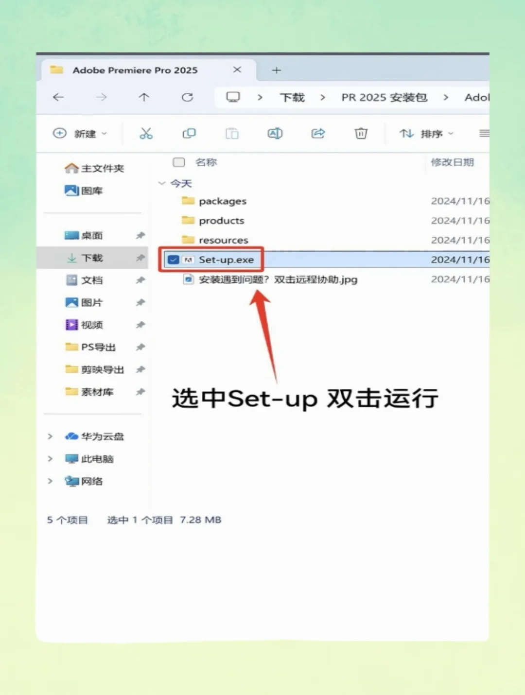 ps最新版安装包 附详细教程 无偿分享🔥