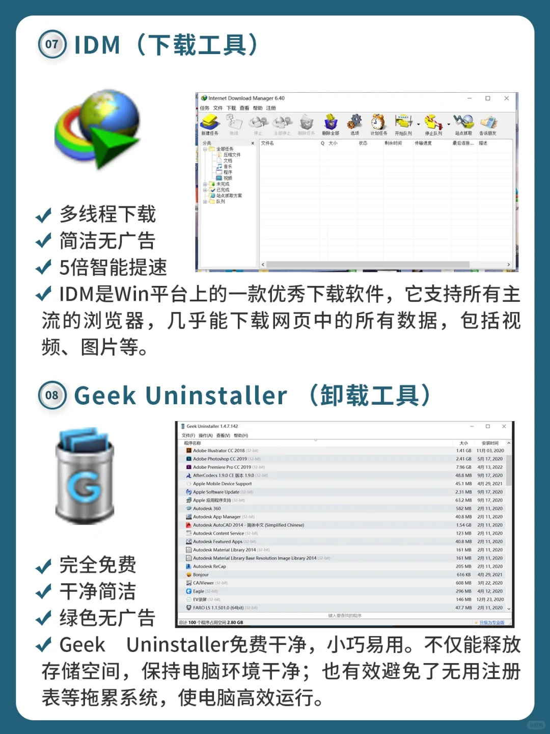 电脑必备宝藏软件❗️10款好用新机必备软件✊