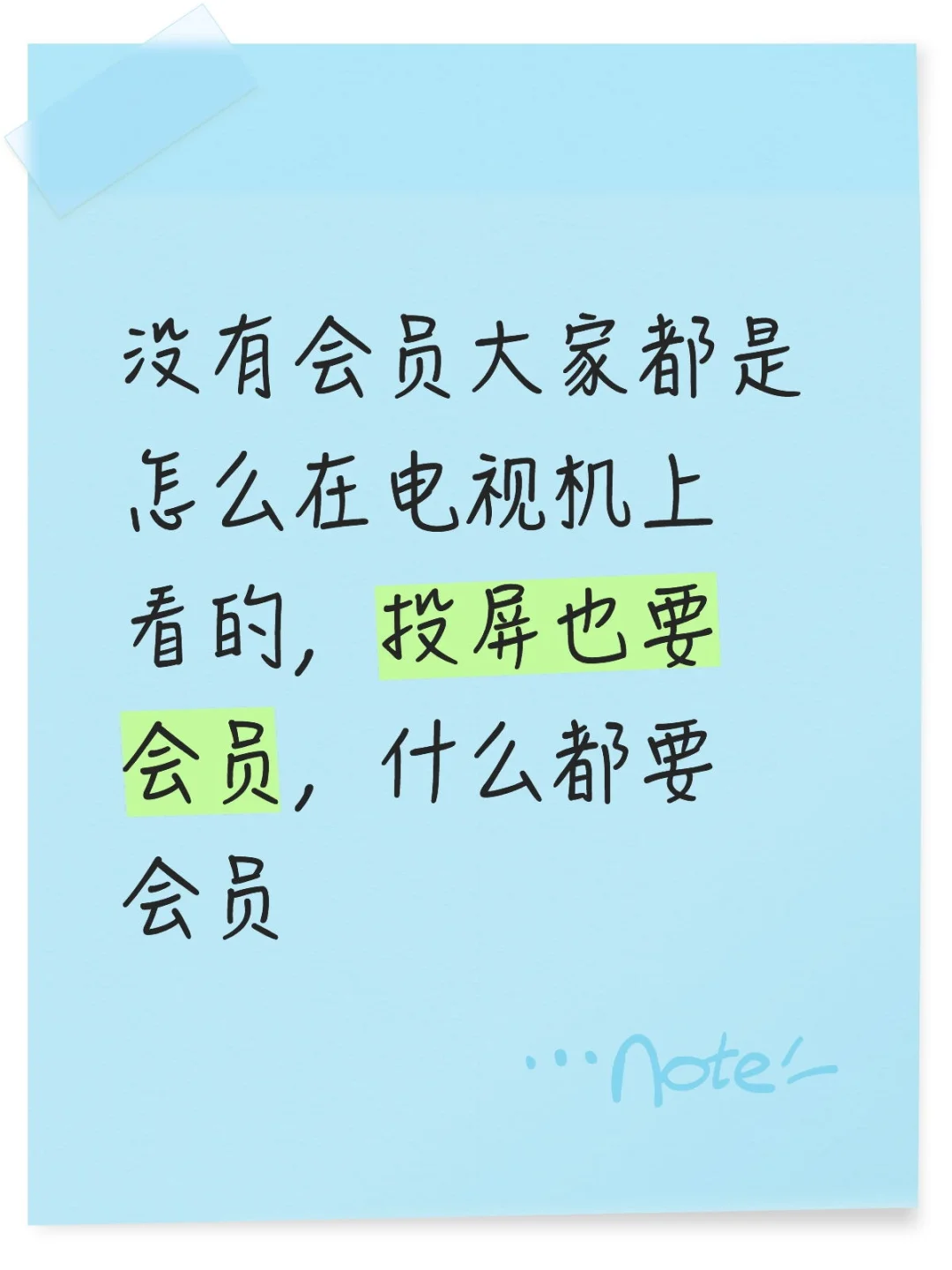 现在的电视和各大平台都太不要脸了吧