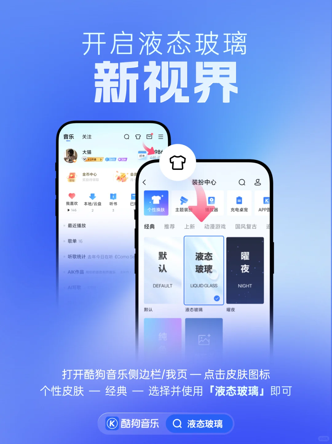 你的音乐播放器,液态酷了❗❗