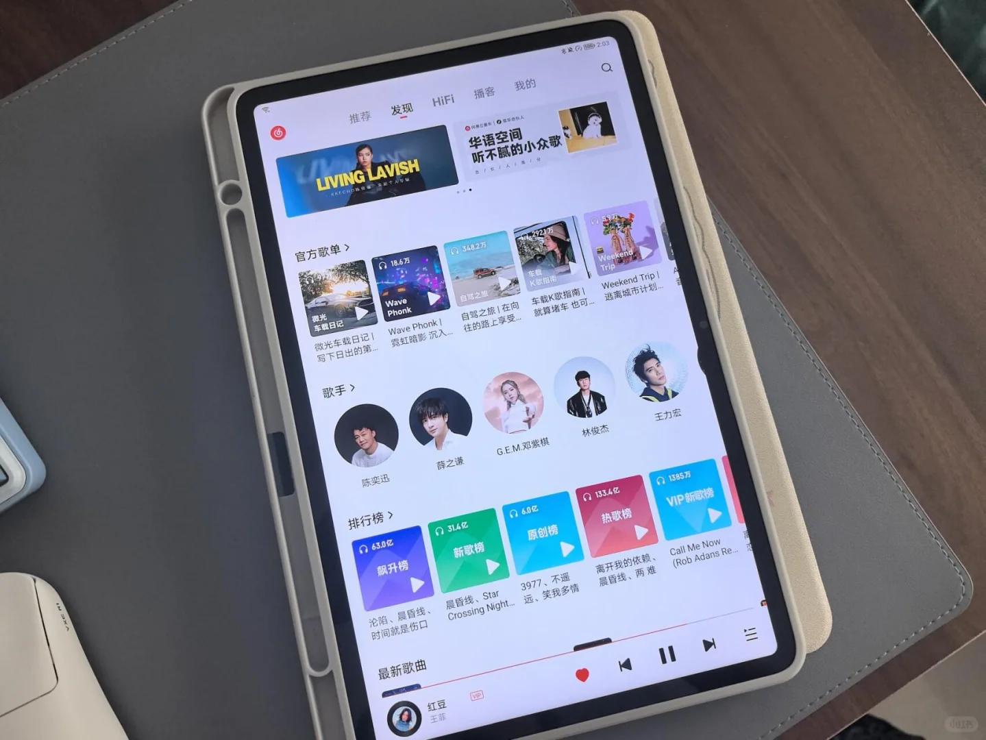 最适合安卓PAD的音乐软件-车机版