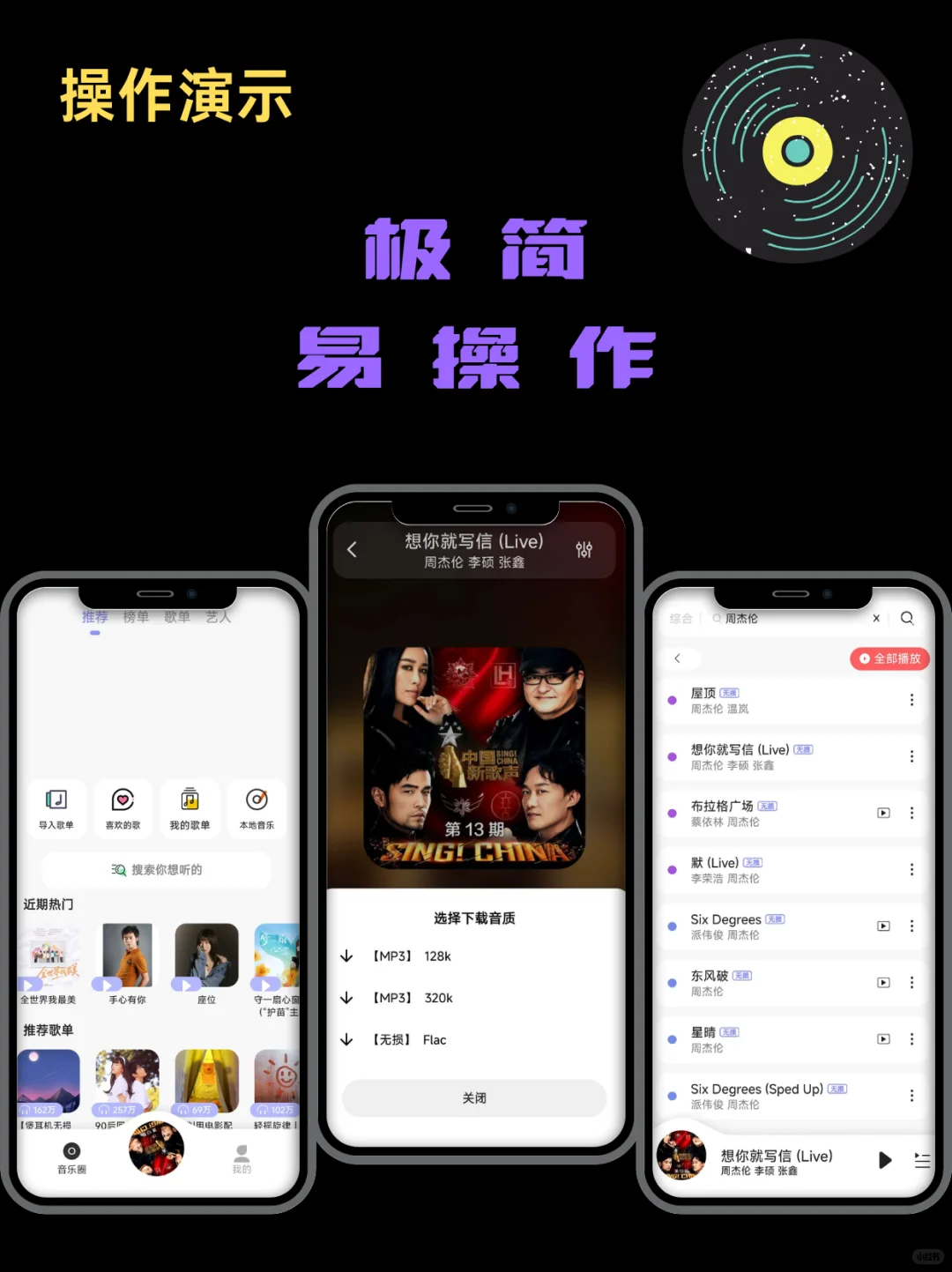 🎵魔音音乐！免费享受海量音乐！🔥