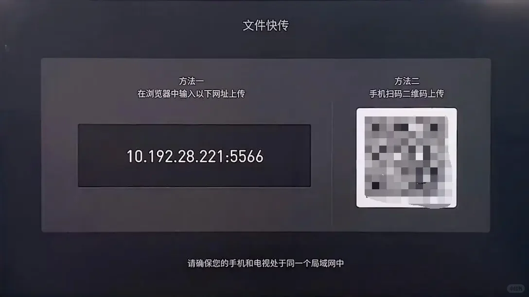 手把手教教学如何电视上面安装App