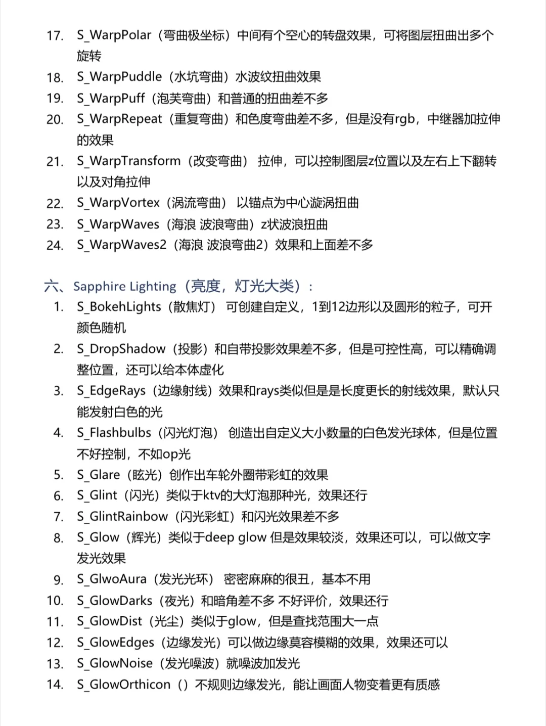 📝自学剪辑干货｜蓝宝石插件效果笔记