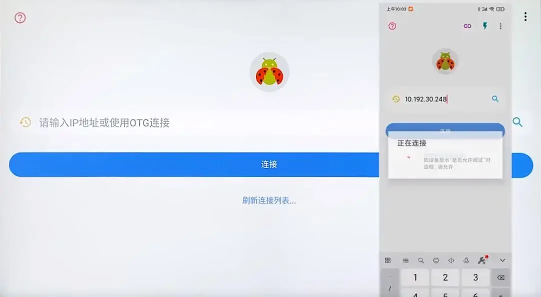 手把手教教学如何电视上面安装App