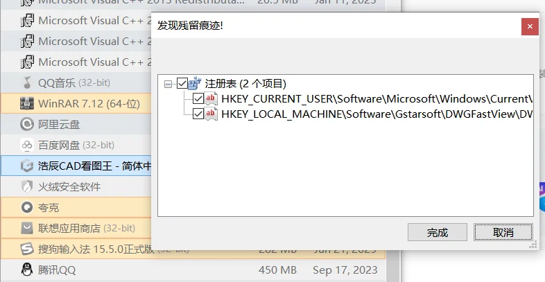 宝藏卸载软件推荐：GeekUninstaller
