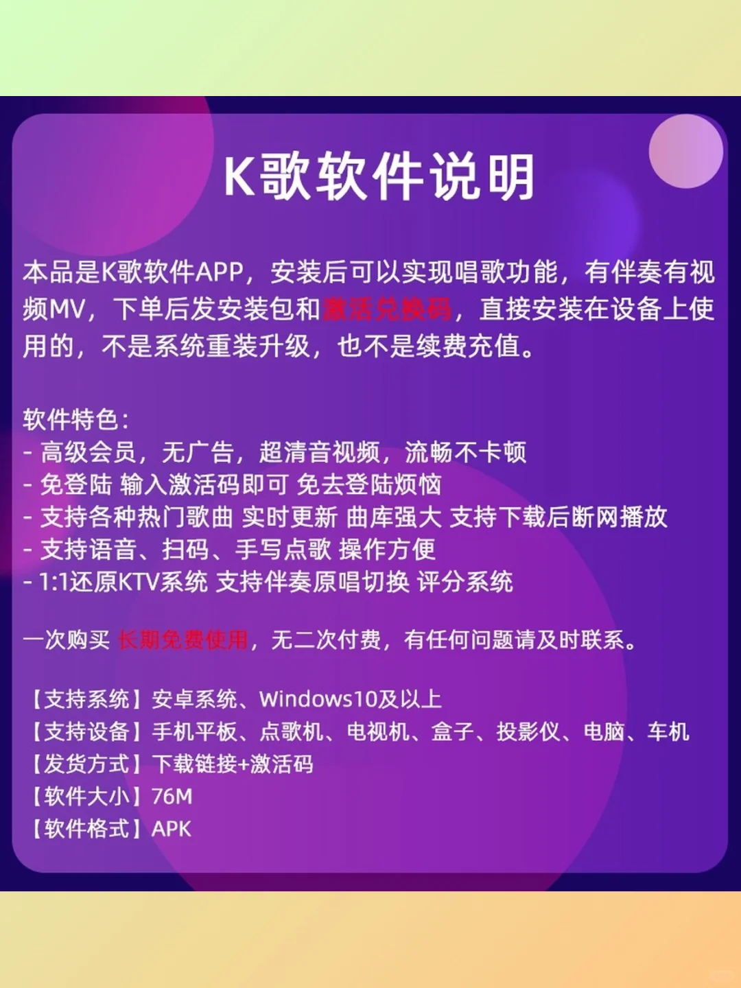 电视机K歌软件点歌机音响系统电脑iktv