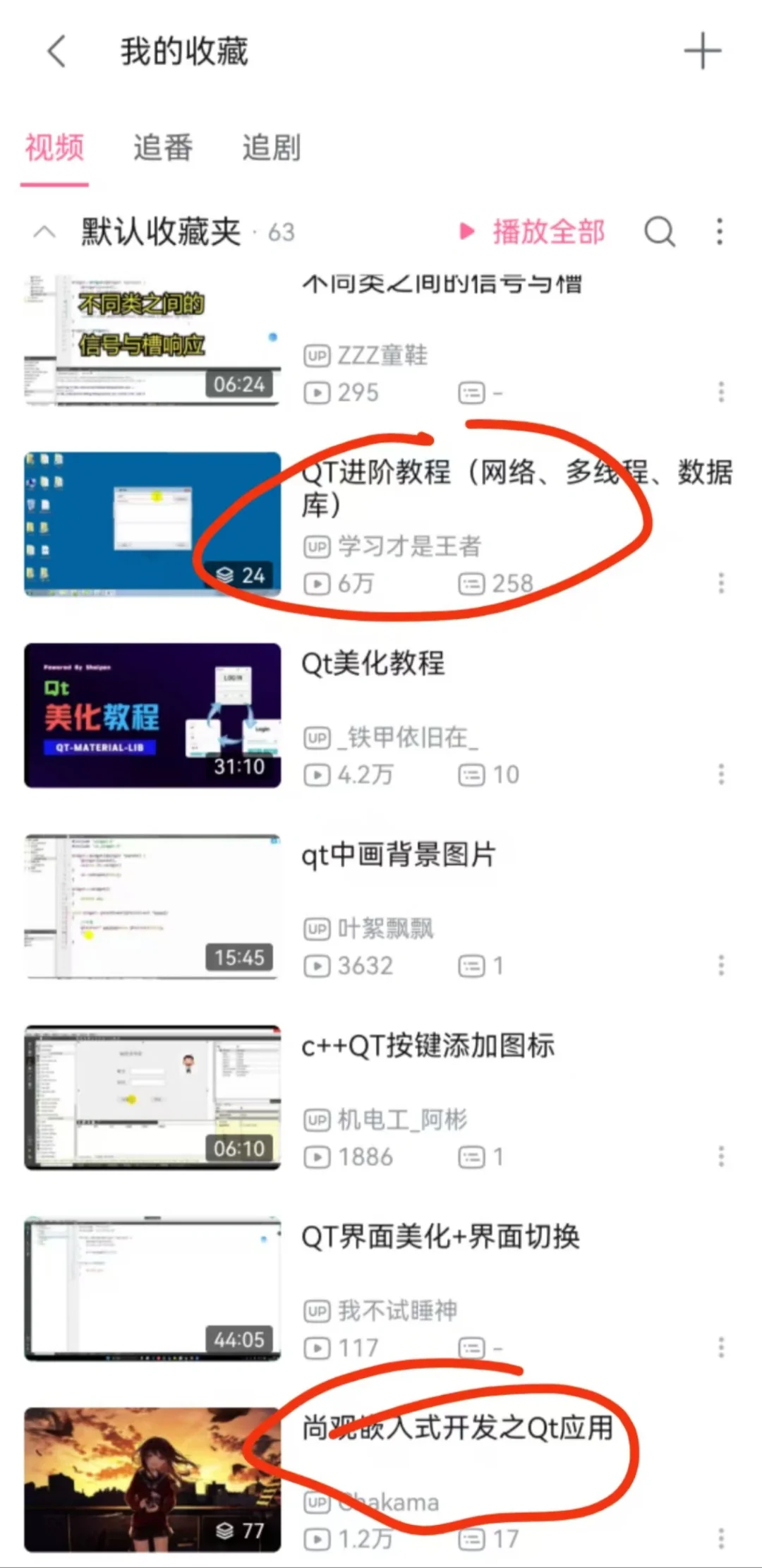QT，推荐一下看过的教程