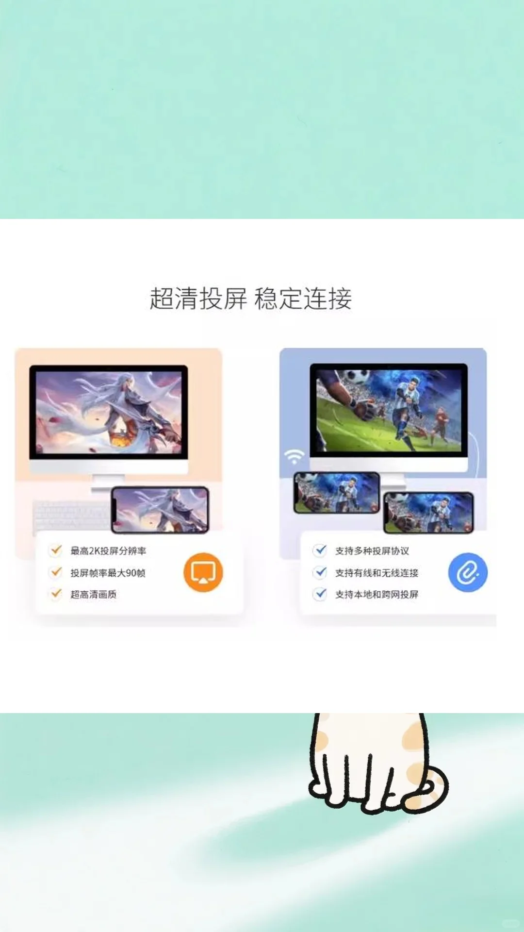 投屏软件手机电脑电视免费软件投屏电脑投屏