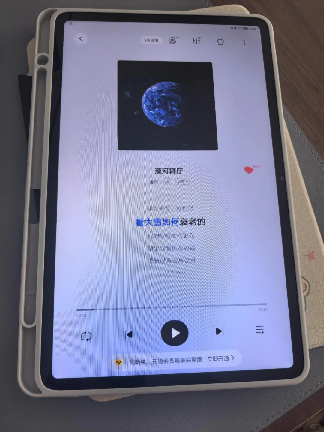 最适合安卓PAD的音乐软件-车机版