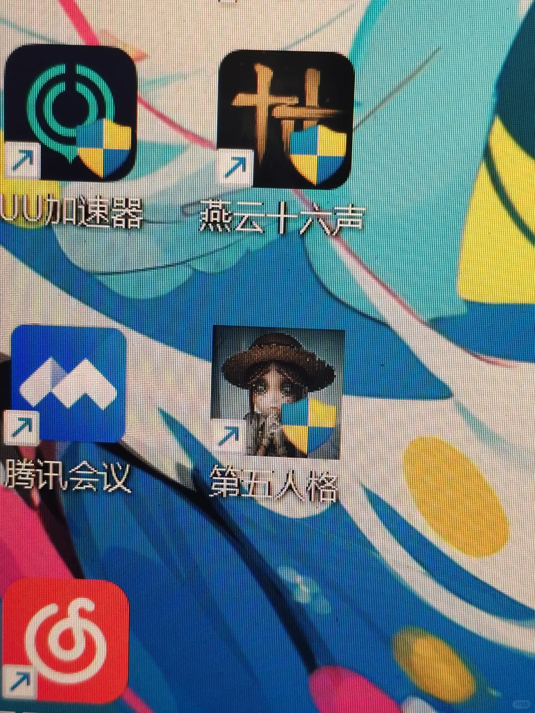 电脑软件上的小盾牌