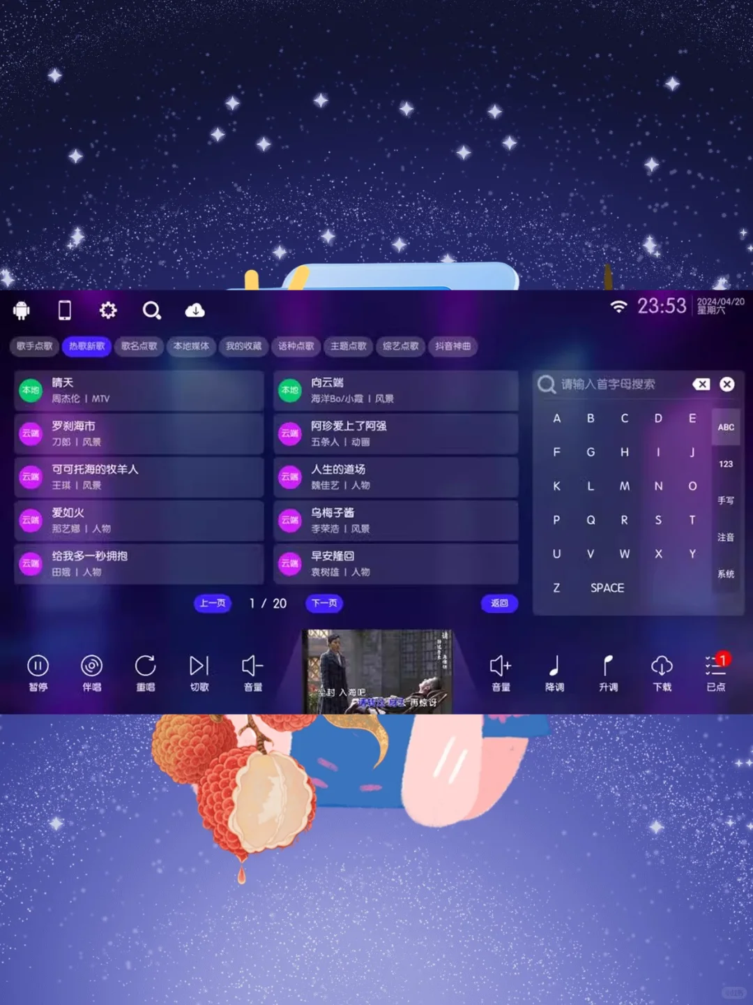 K歌软件家庭电视投影仪车机手机电脑在线点