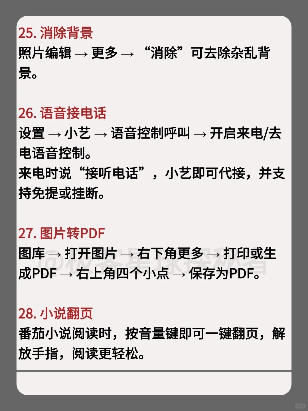 华为 Pura70 被低估的女生专属功能！