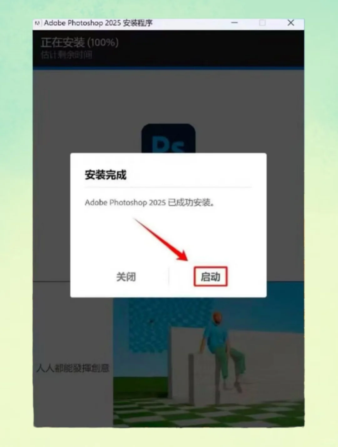 ps最新版安装包 附详细教程 无偿分享🔥