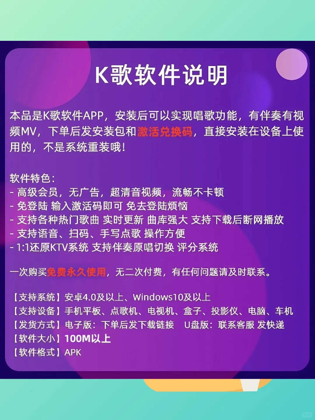 2025新版K歌软件电视机顶盒家庭ktv