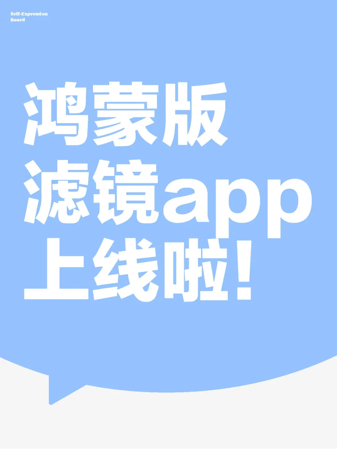 大数据请把【轻卡图】推给鸿蒙next用户