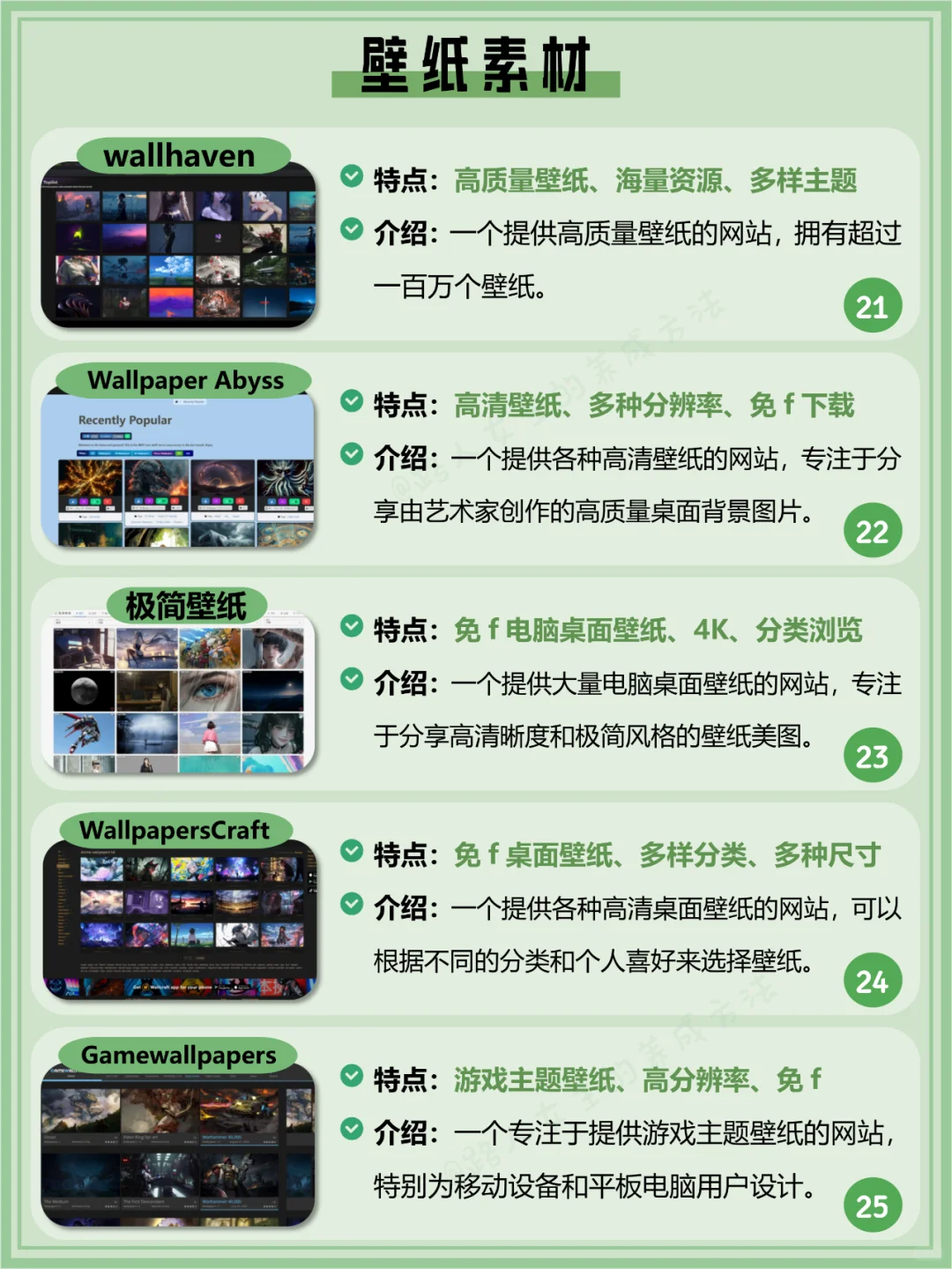 做自媒体必看的80个资源网站，白嫖到手软🔥