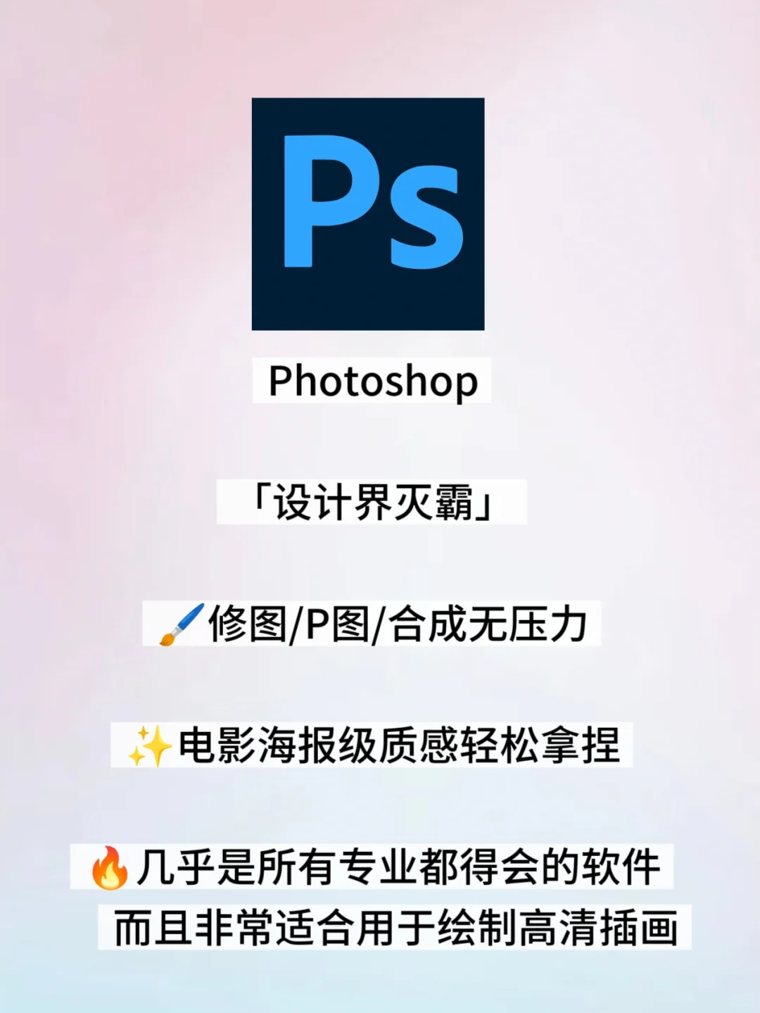 美院新生，这些软件现在就可以开始学了