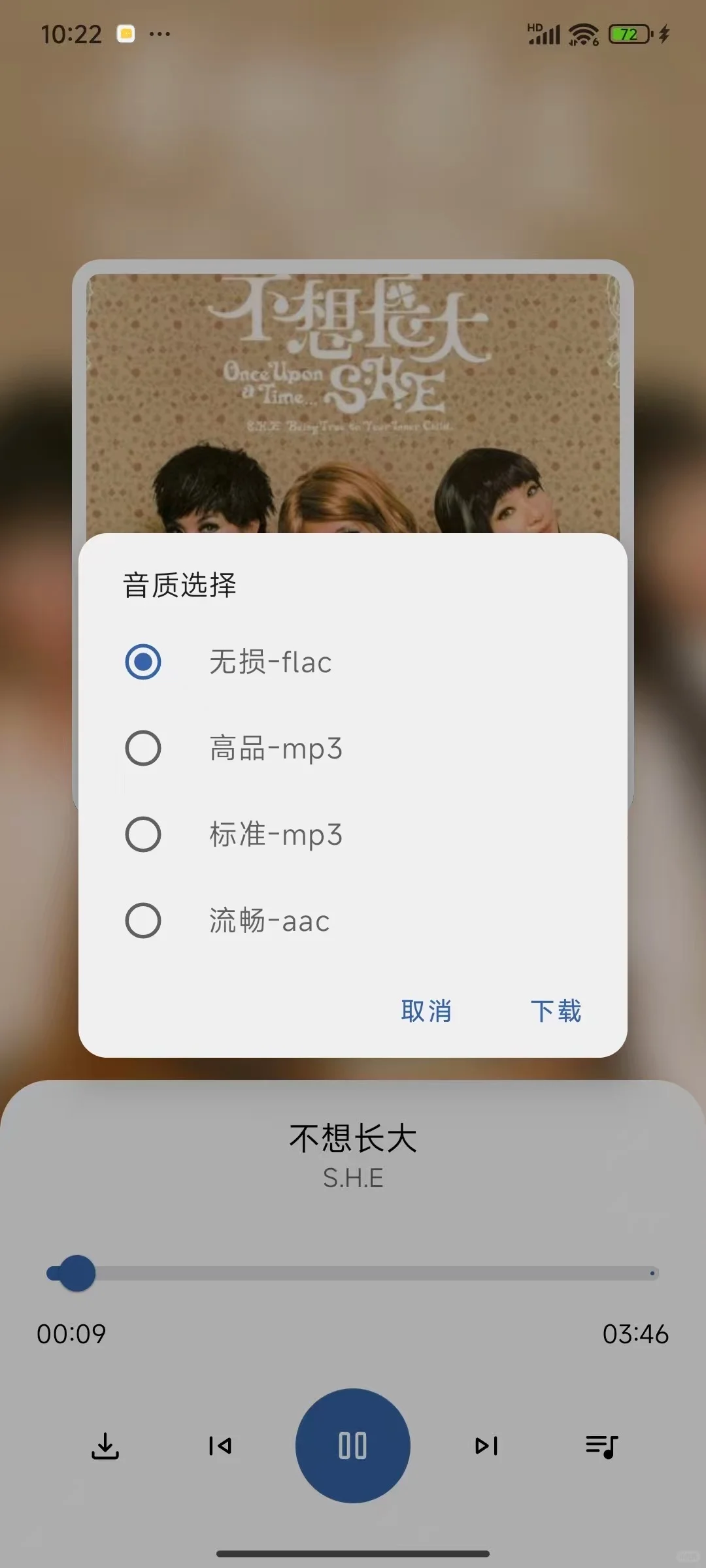 推荐一个我最喜欢的歌曲下载APP！