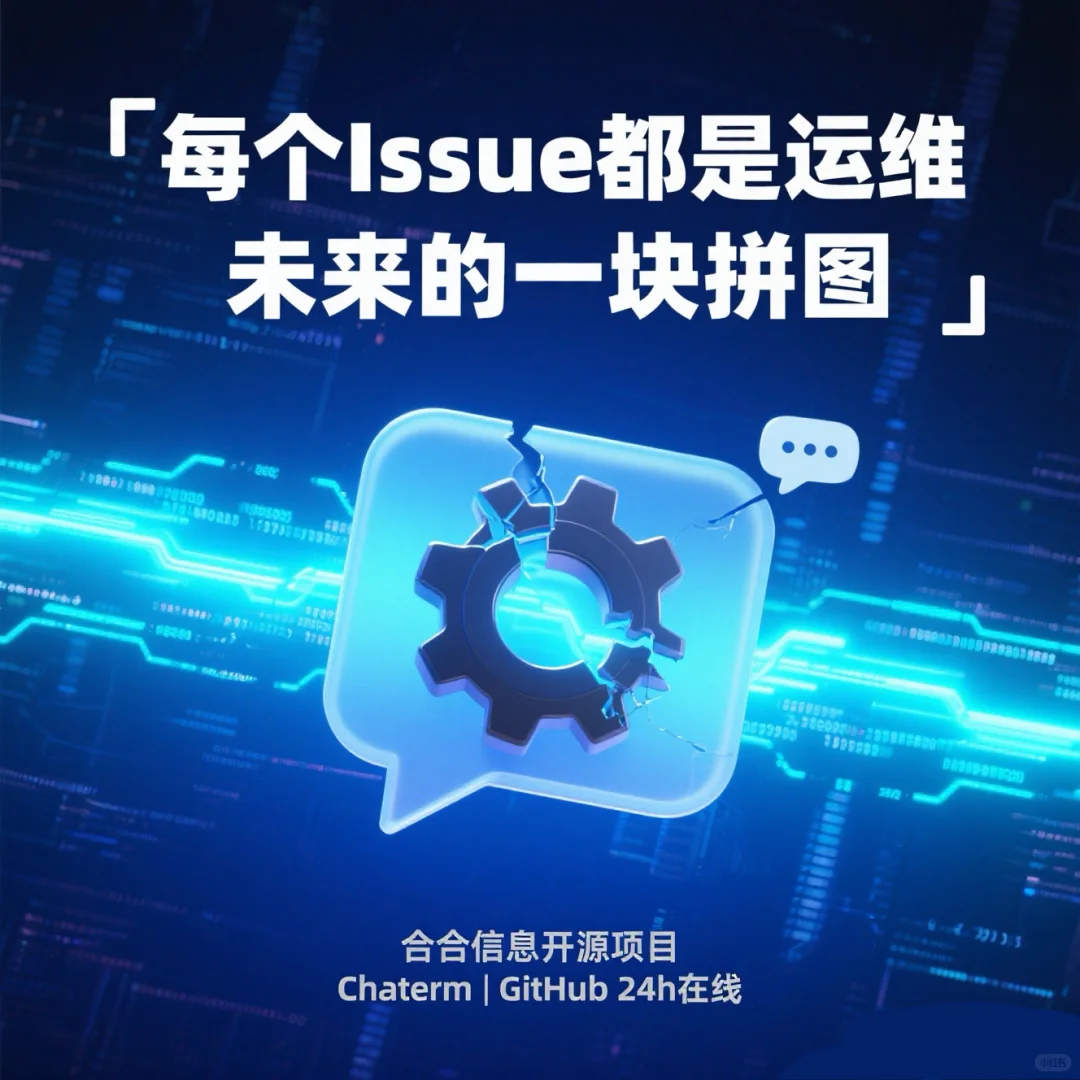 Chaterm 等你来“找茬”🚨