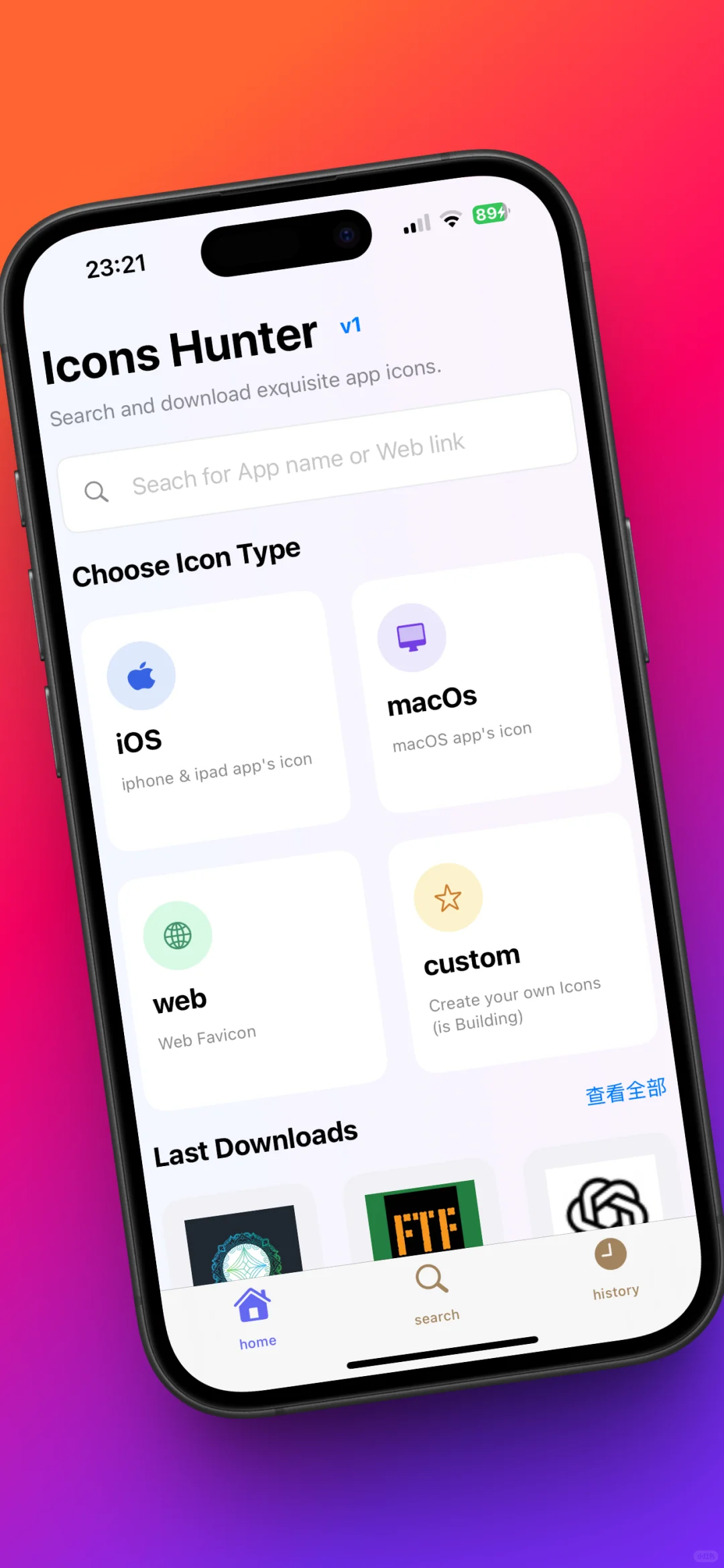 跟着AI做应用：Icons Hunter（二）自建图标