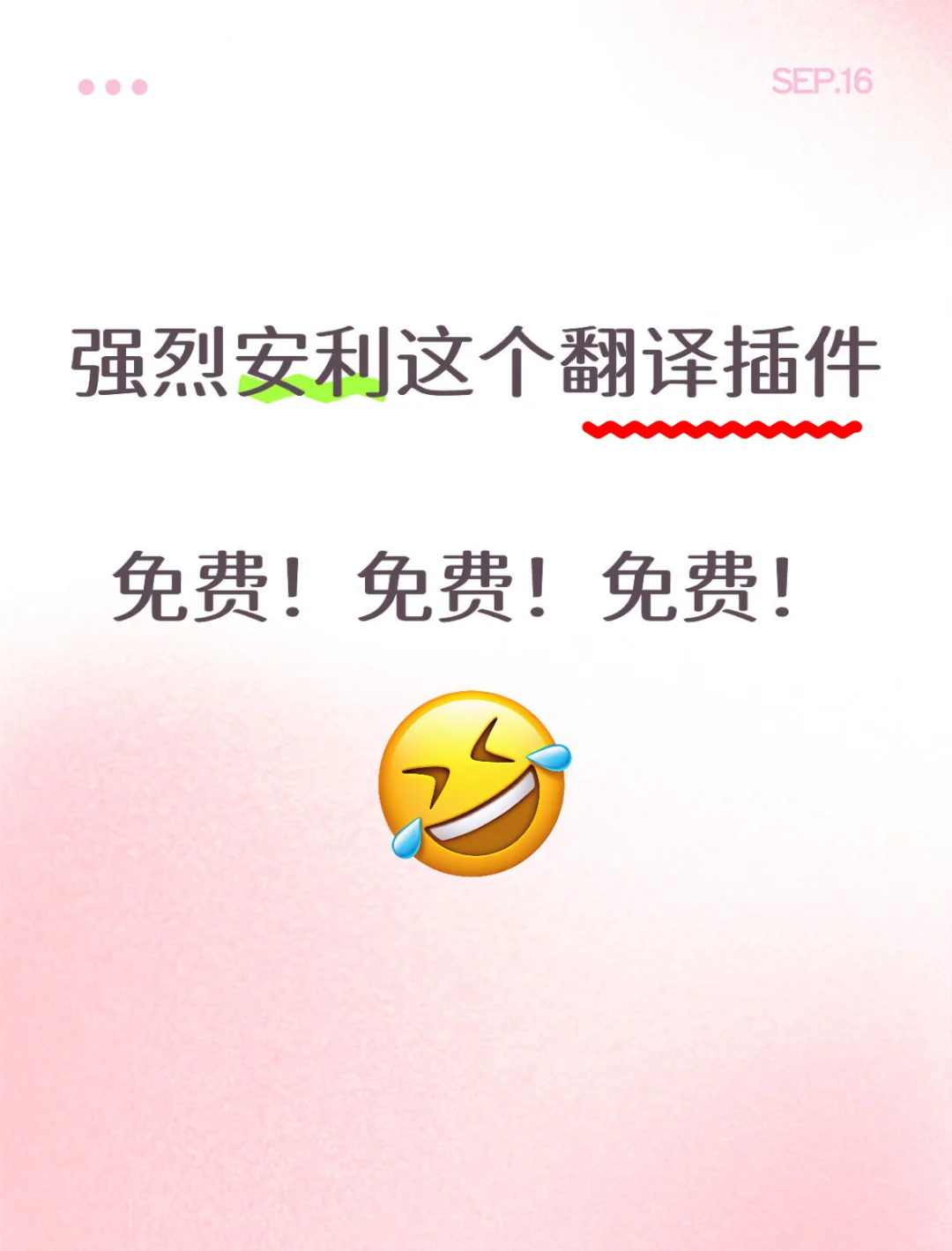 建议这个翻译插件直接列入浏览器的出厂标配