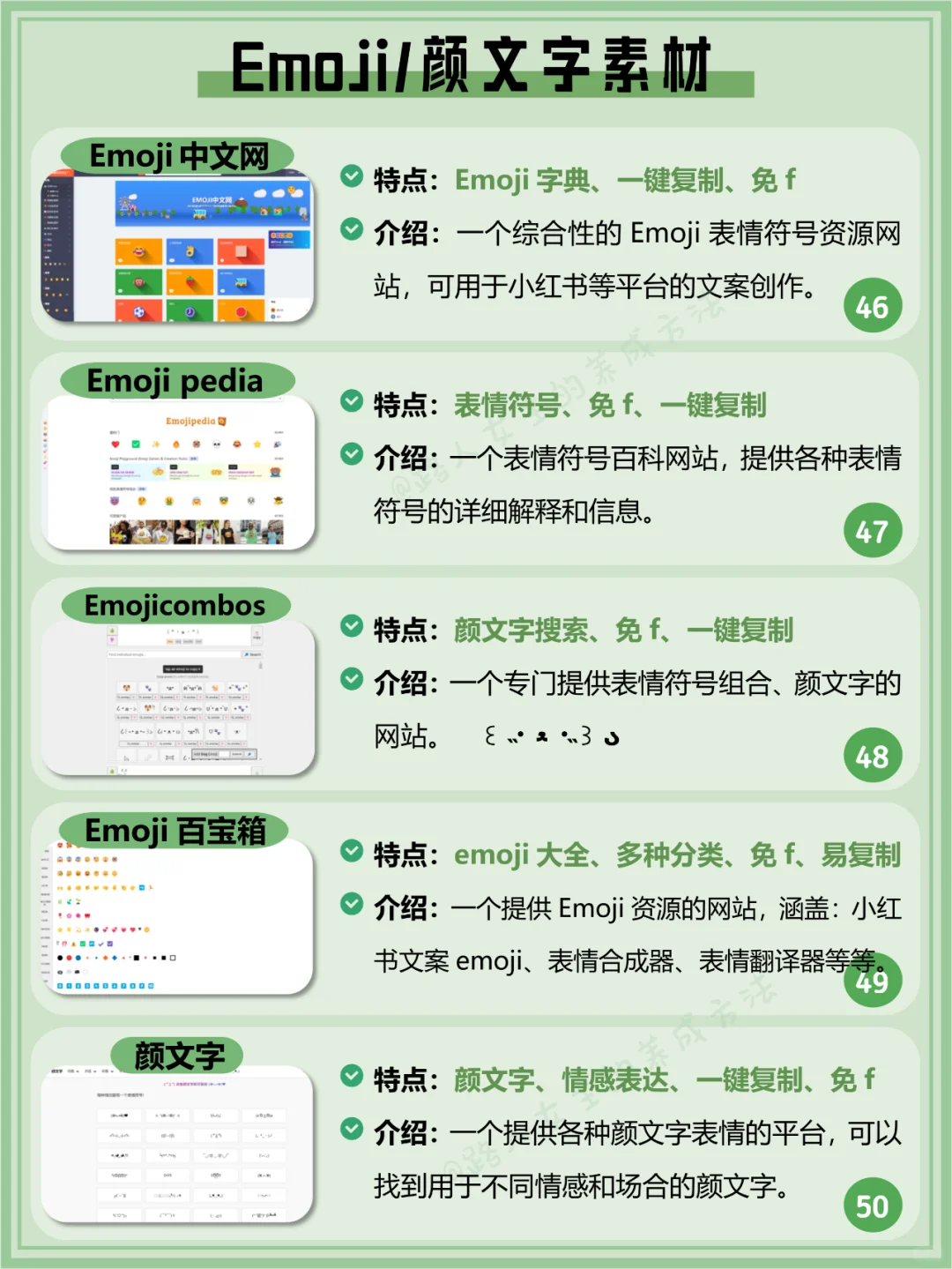 做自媒体必看的80个资源网站，白嫖到手软🔥