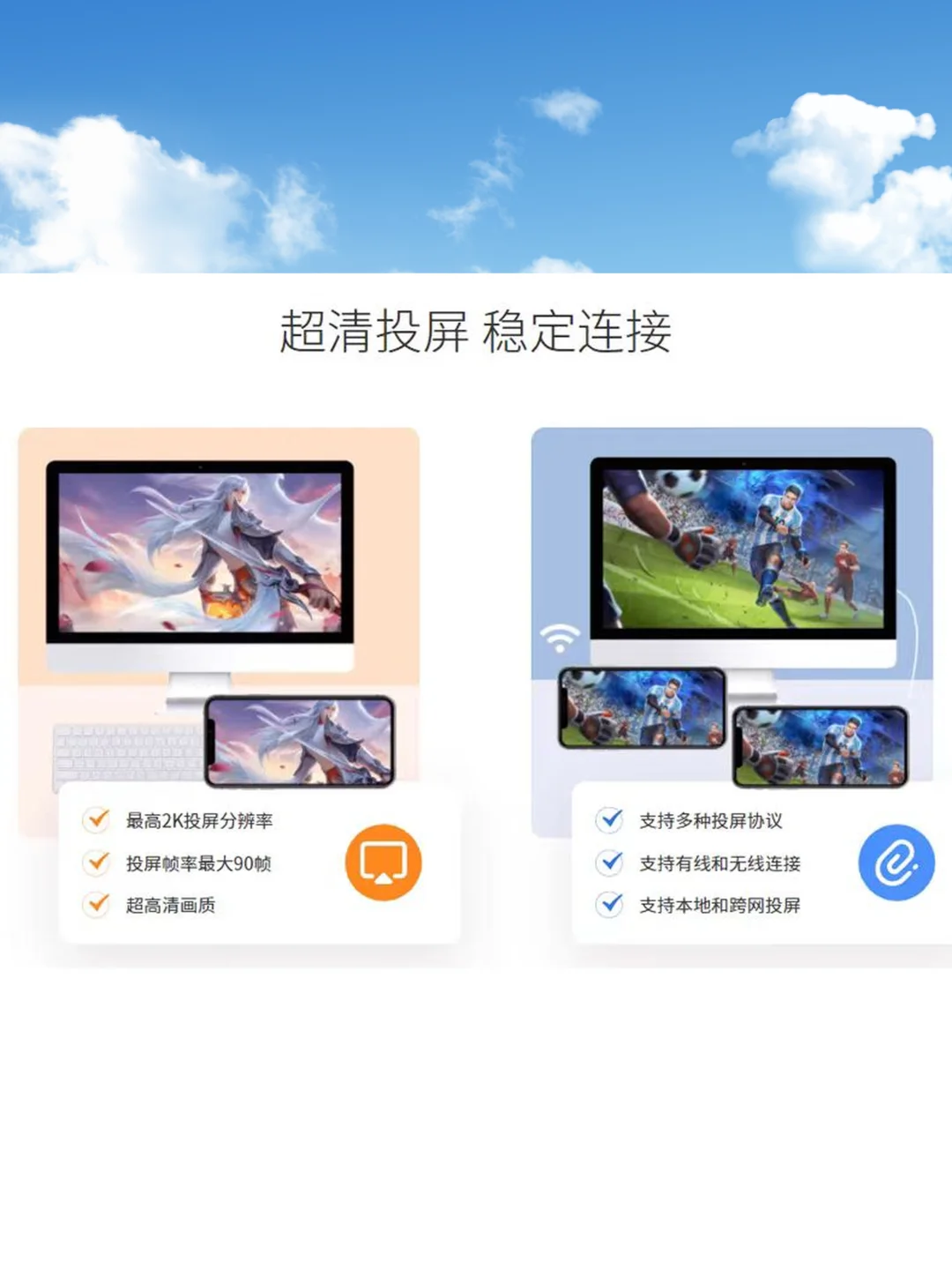 无线同步免费投屏软件神器手机电脑电视